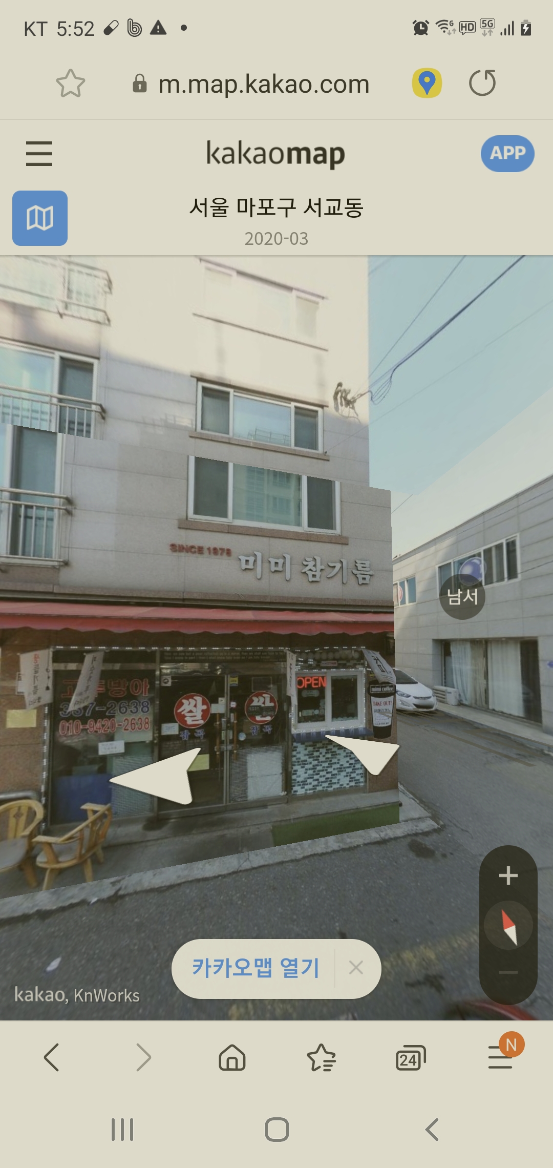 미미참기름