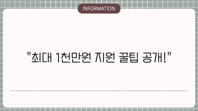 출산 육아기 지원금 신청과 관련된 상담 서비스