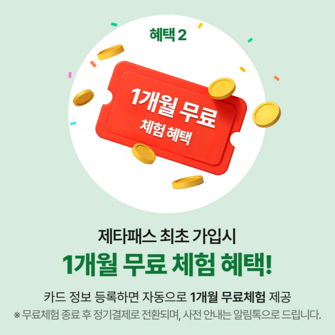 롯데마트-전단-행사-전단지