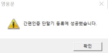 키움증권 간편로그인