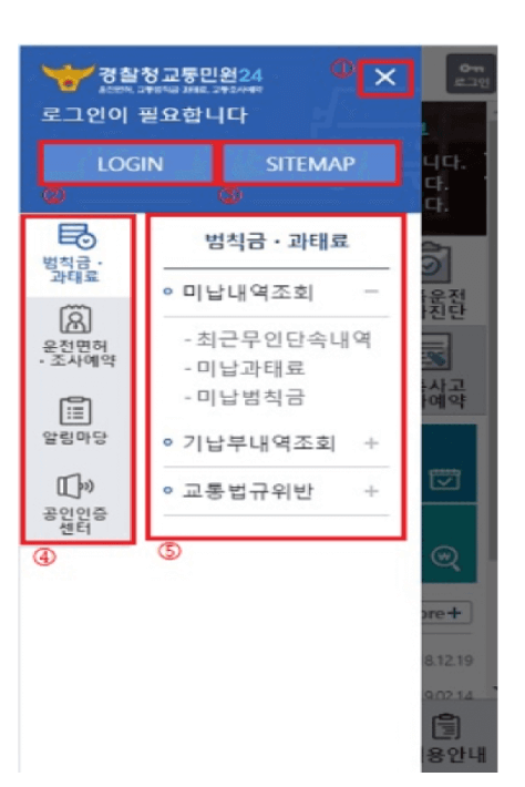 교통민원24홈페이지