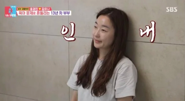 홍경민 부인