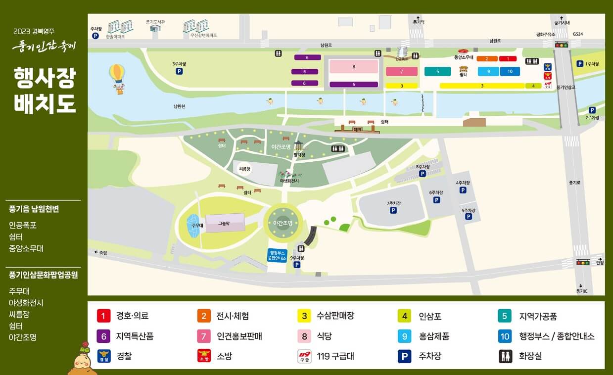 행사장-배치도