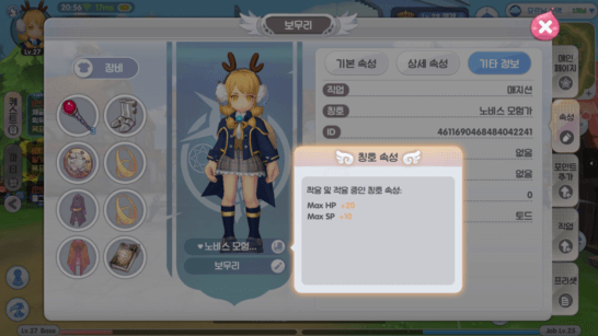 라그나로크X 공략