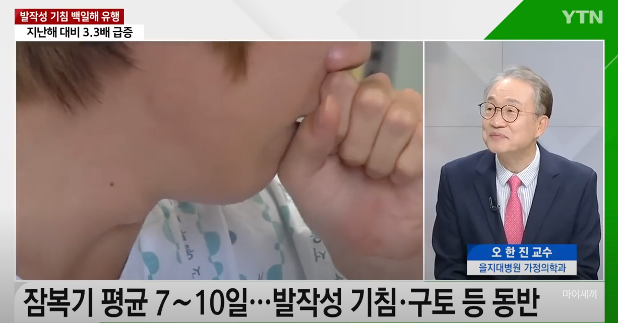 백일해 잠복기