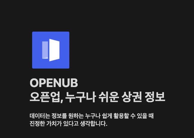 오픈업