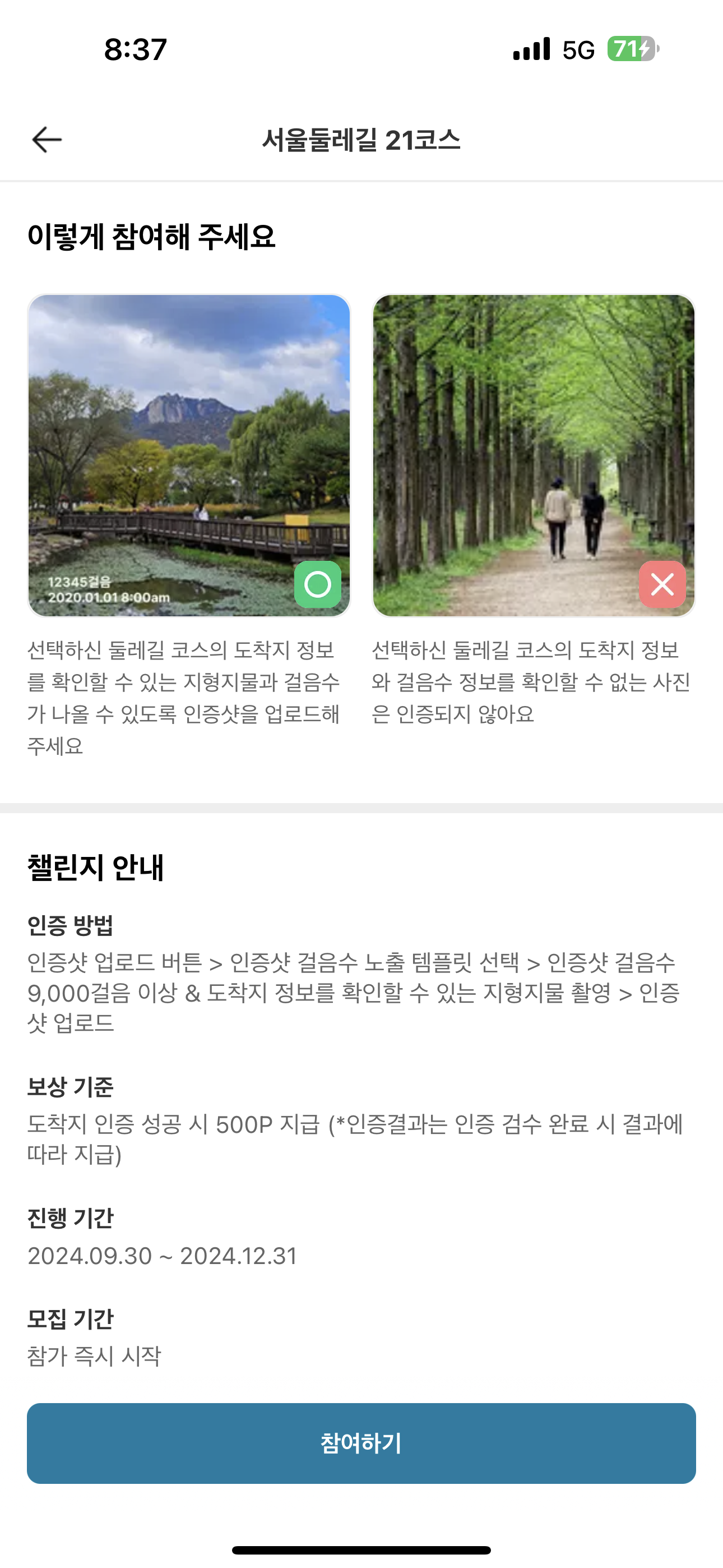 추가 포인트 이벤트 관련