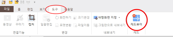 캐드 뷰어기능
