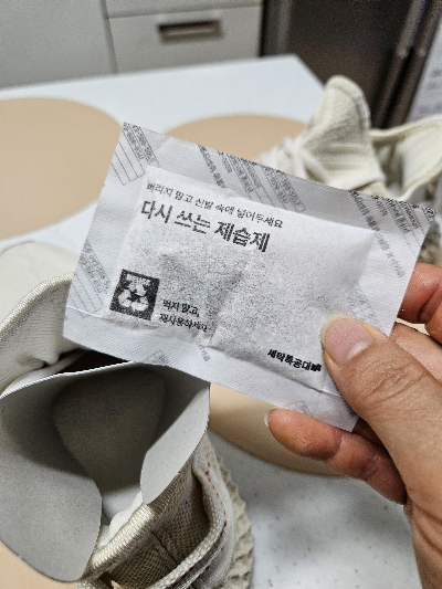 제습제까지 