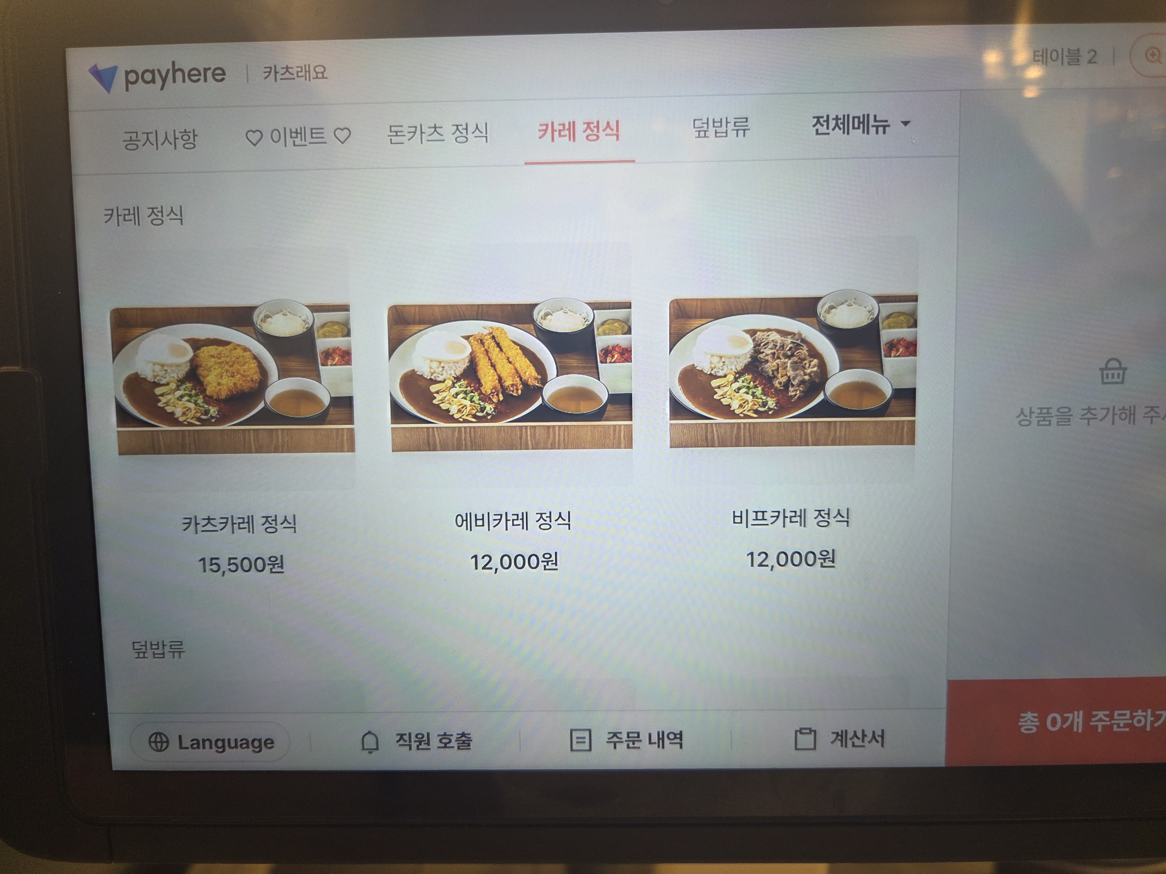 카츠래요