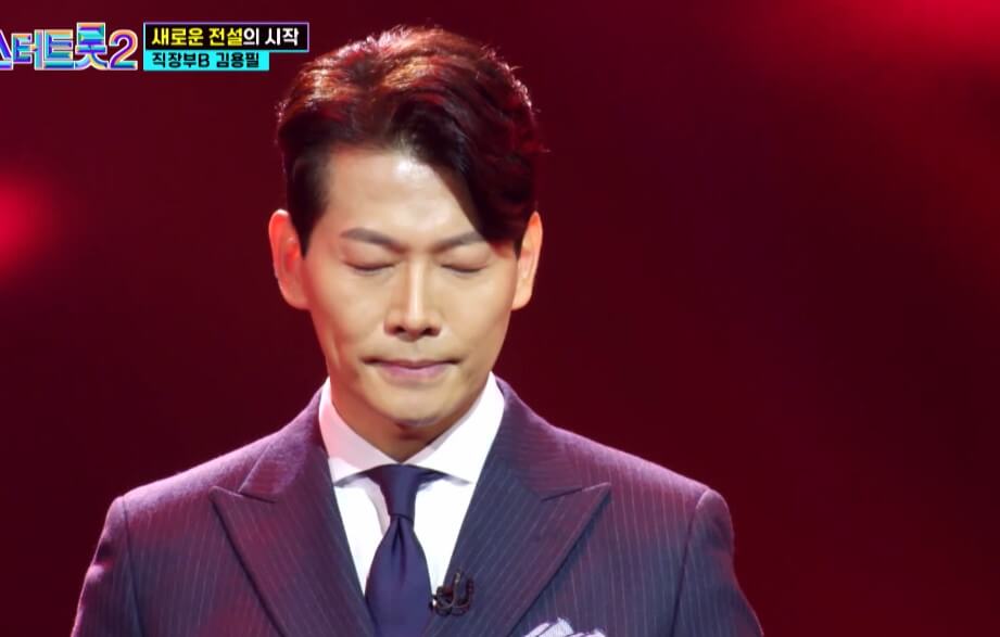 미스터트롯2 김용필