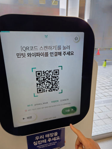 민팃ATM_이용방법