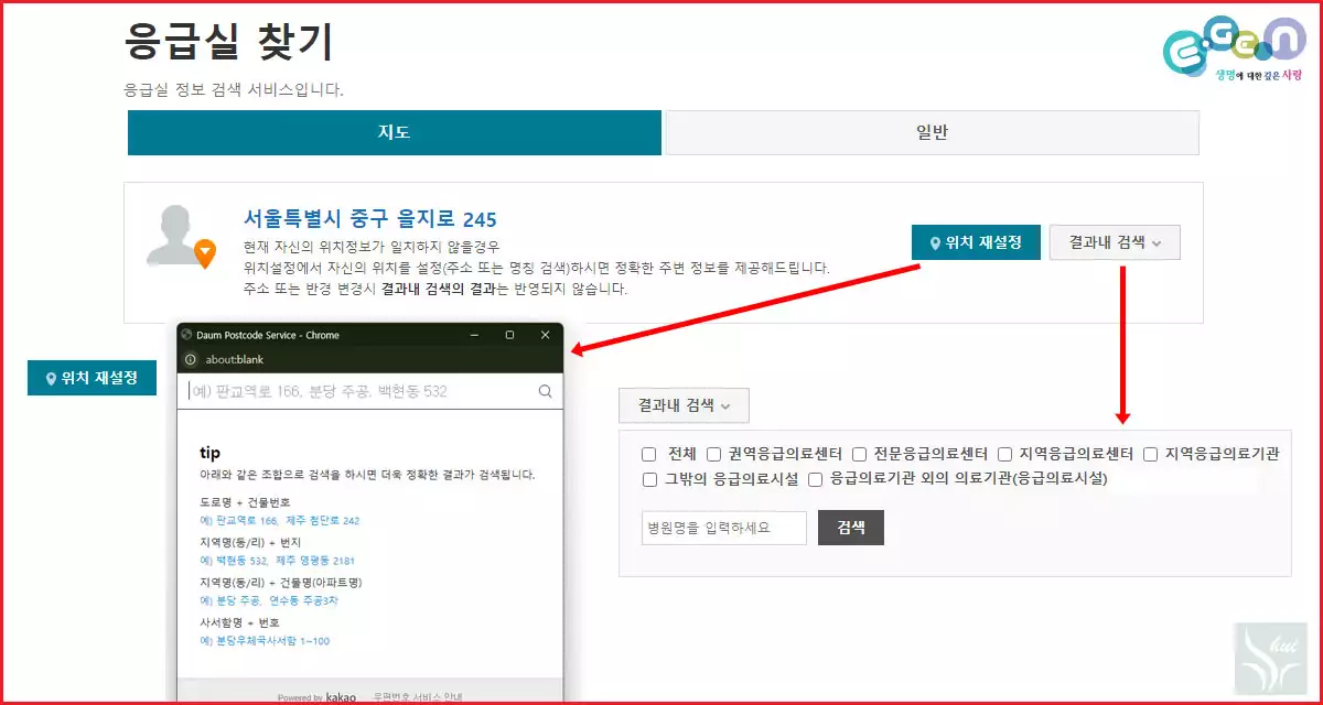 지도에서 내 주변 응급실 찾기