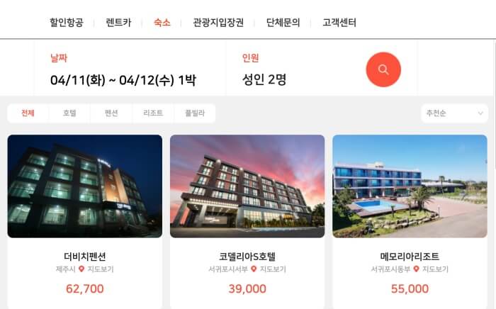 제주 속으로 숙소