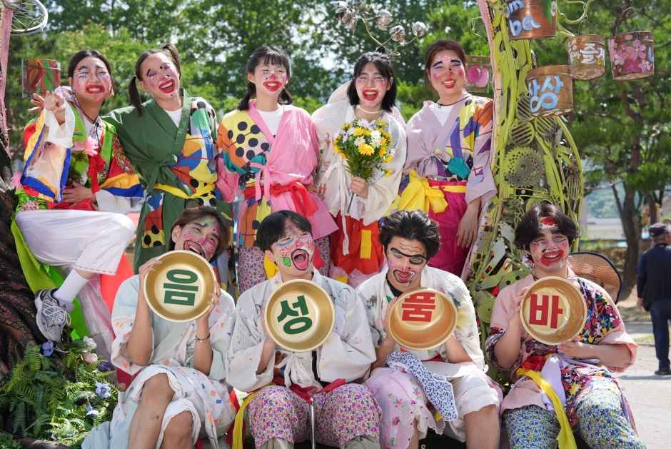 음성품바축제 일정