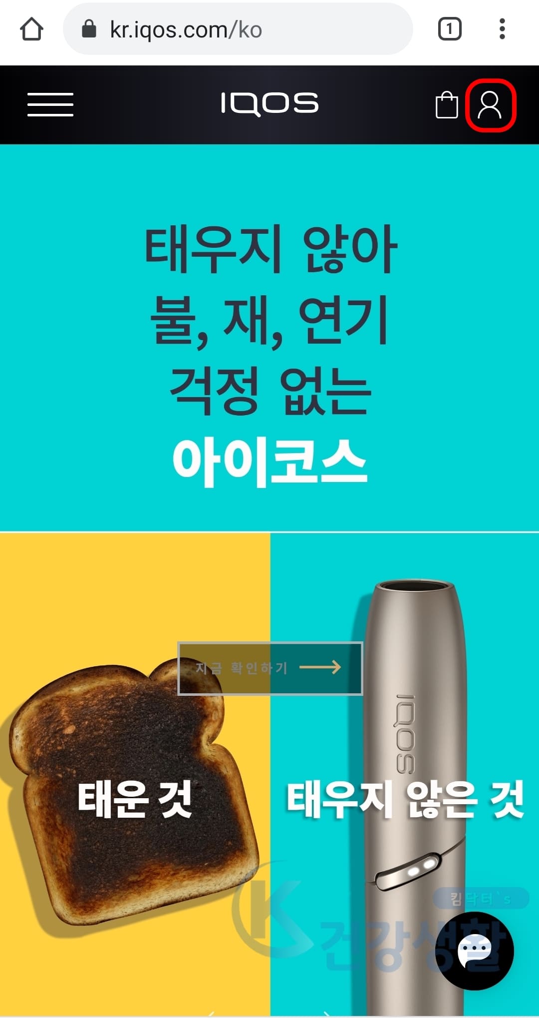 프로필탭클릭