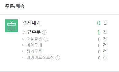 중국-구매대행-반자동-프로그램-윈들리-사용-4일-만에-첫-주문