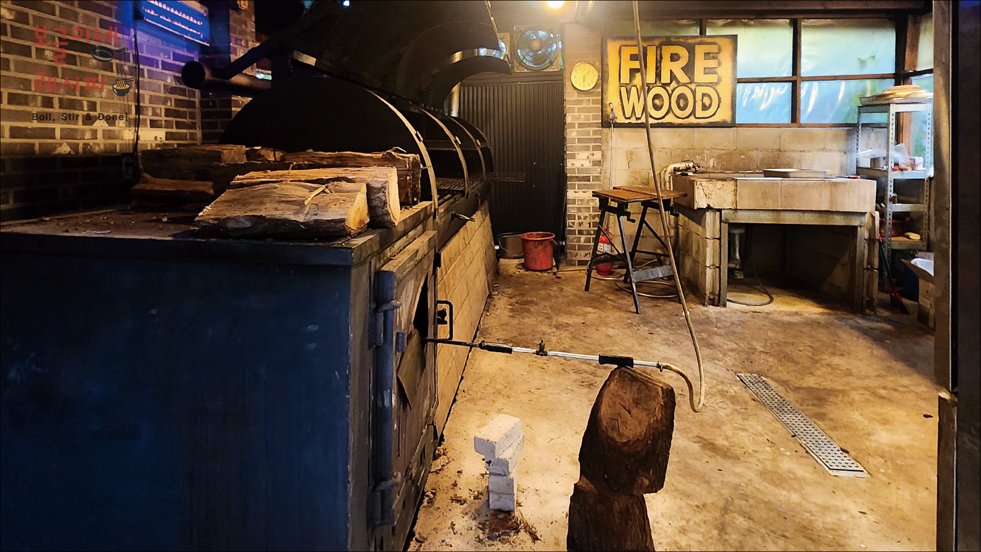 고창 텍사스BBQ 파이어우드