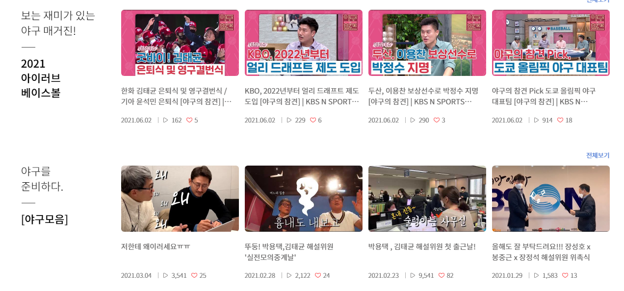 케이비에스-스포츠-중계-방송