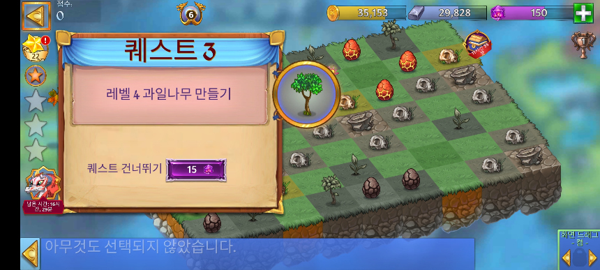 언덕 꼭대기 1 퀘스트 3