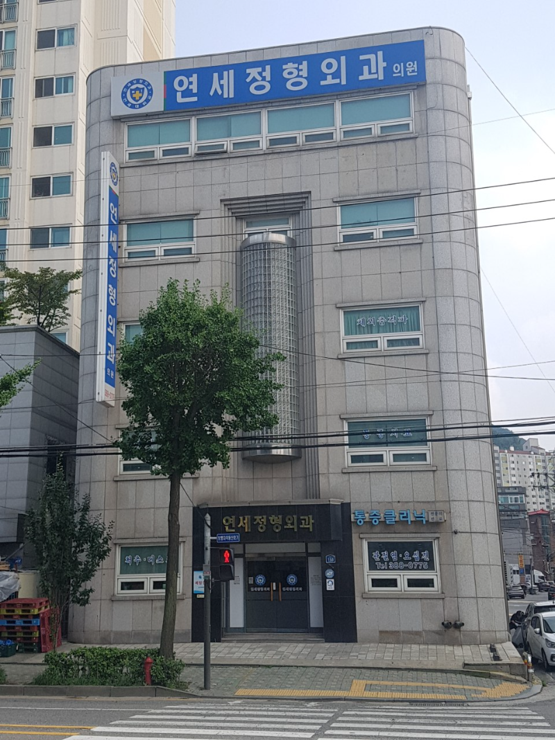 은평구 응암1동 정형외과 유명하고 잘하는 곳 추천 TOP 5