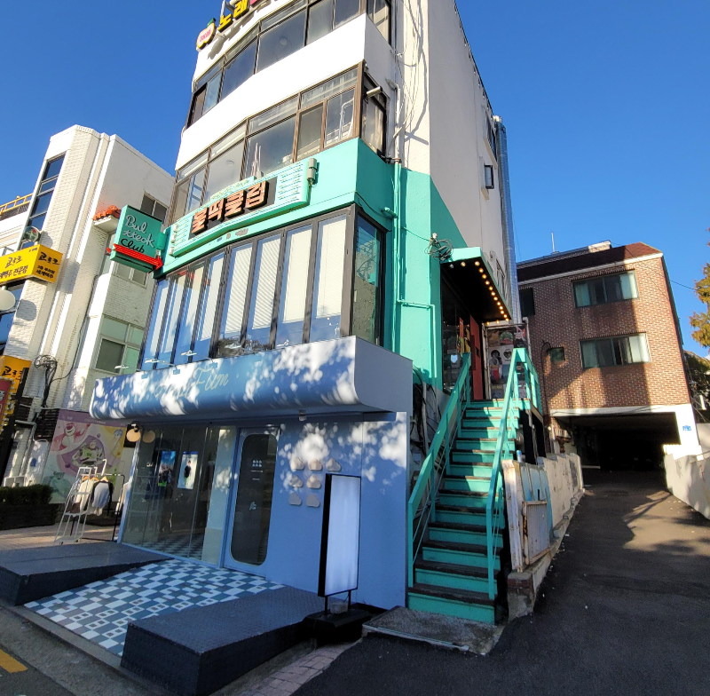 불떡클럽 연남점 외관