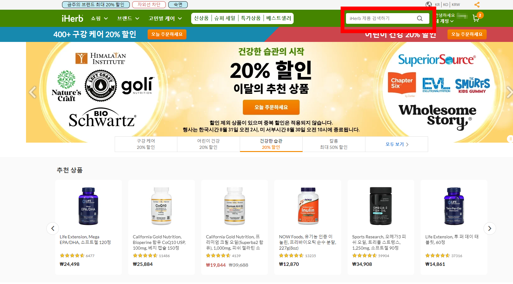 아이허브5