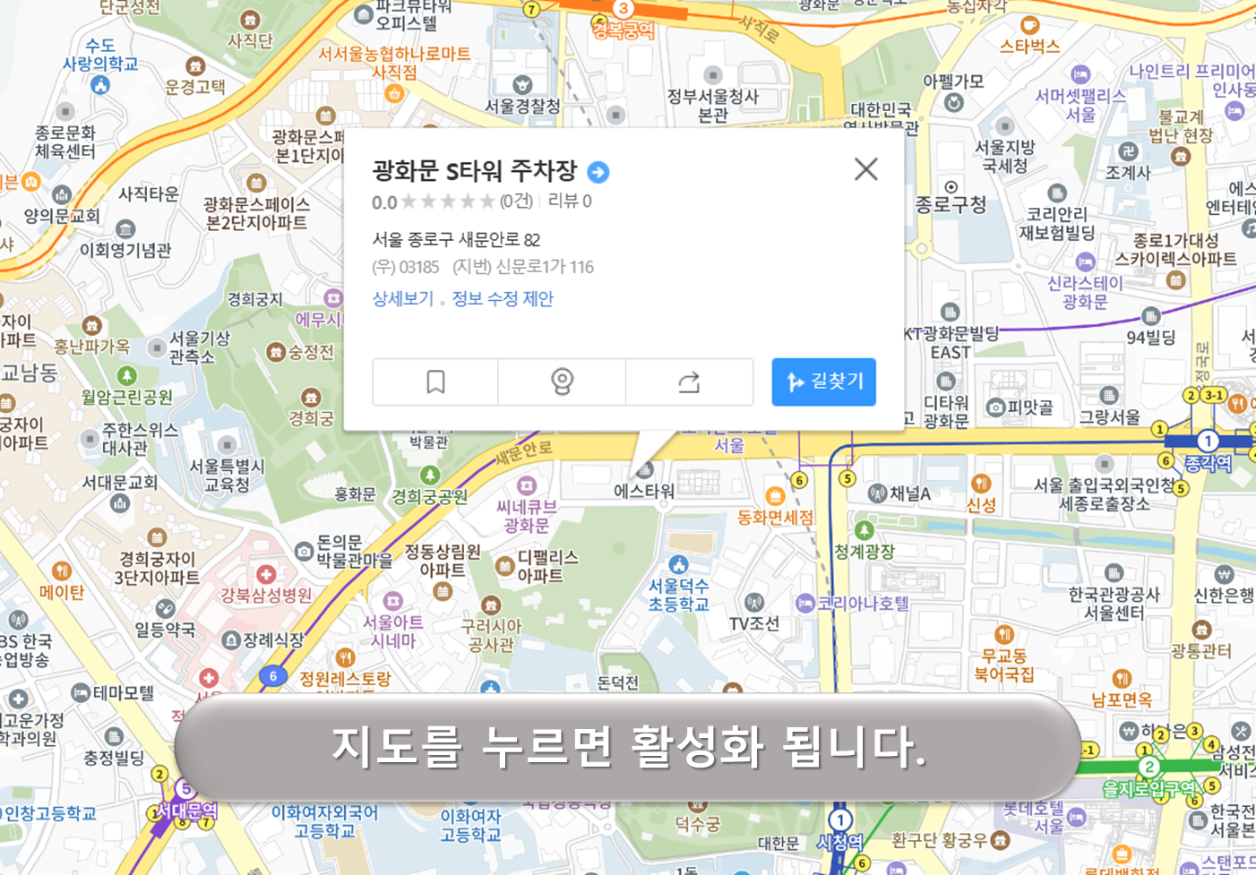 S타워 주차장