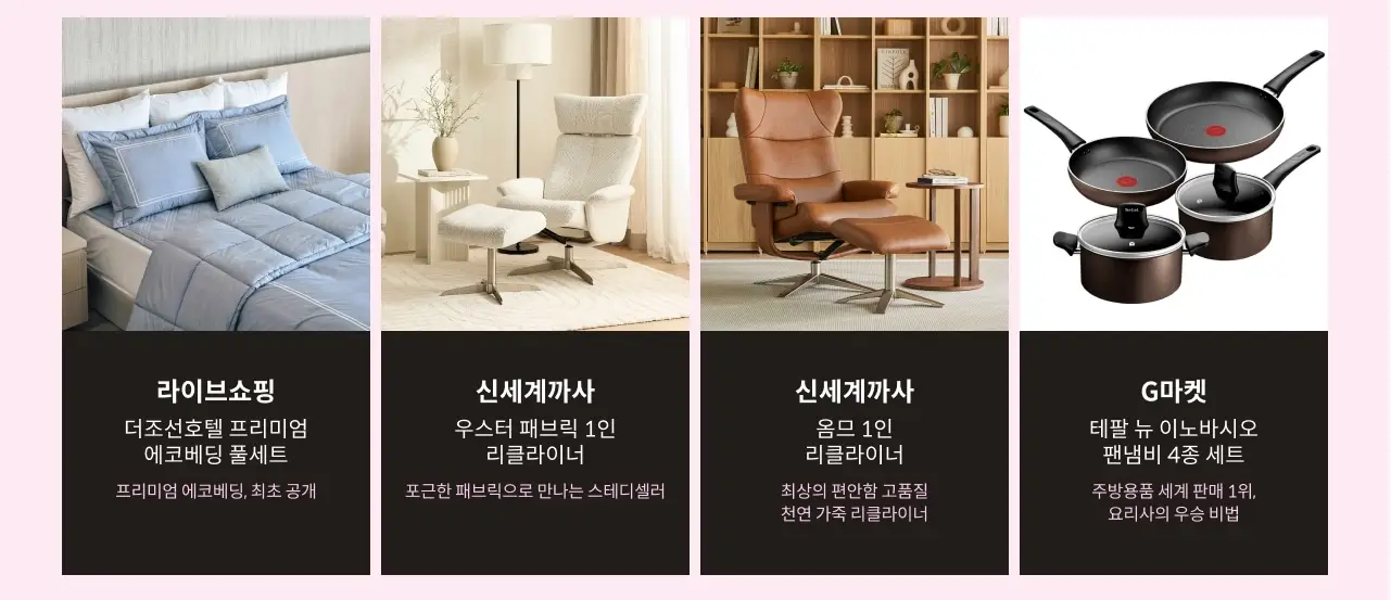 이마트 쓱데이 전단지, 행사, 기간