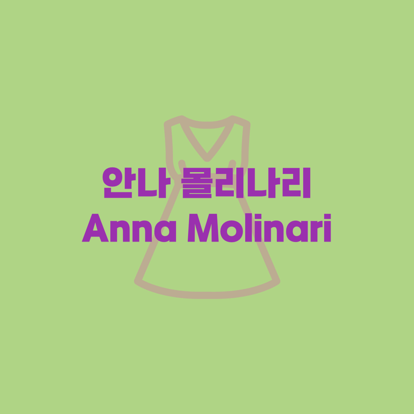 안나 몰리나리(Anna Molinari)