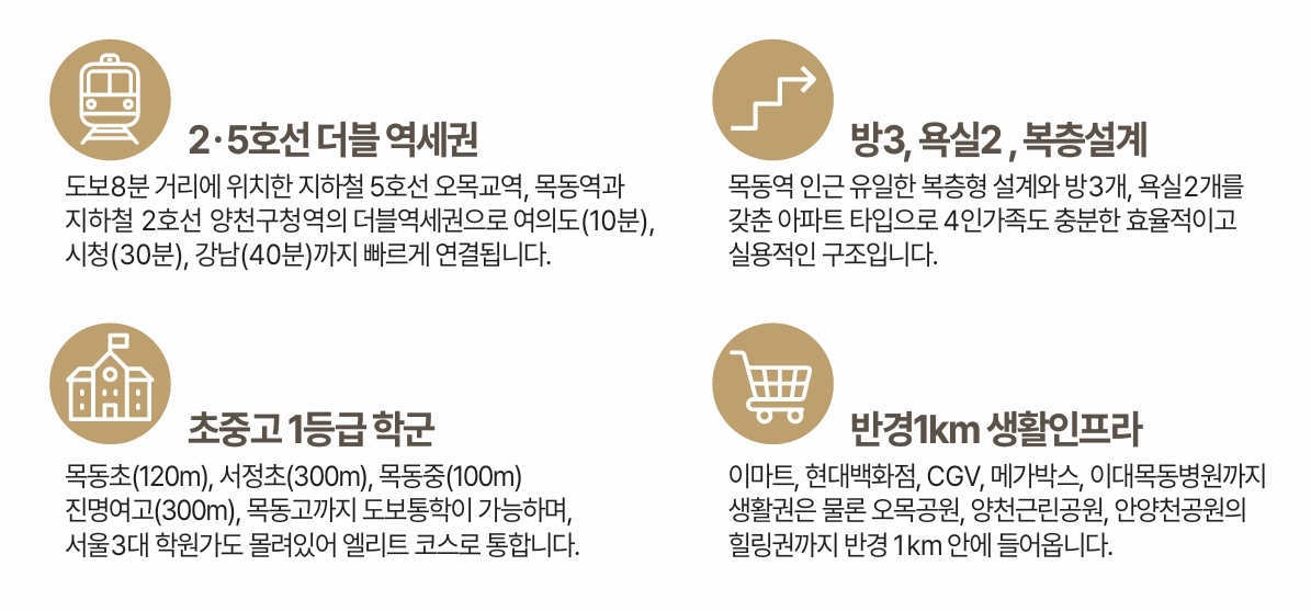 목동 젠트리빌 아파트형 오피스텔