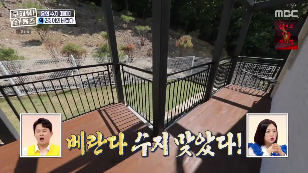 구해줘홈즈 구로구 금천구 관악구 용인 수지 기흥 매매 최대 10억 5천 풀멍꽃멍 아파트 호텔리모델루나 아트갤러리 왔구로 동백웃음꽃 필무렵 수지맞은 베란다 매물