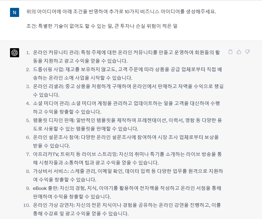 여러가지-기법을-활용하여-질문하기2