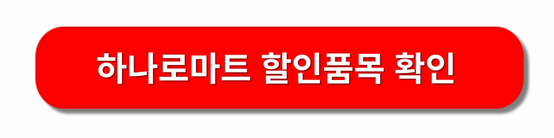 김장재료-할인지원-행사