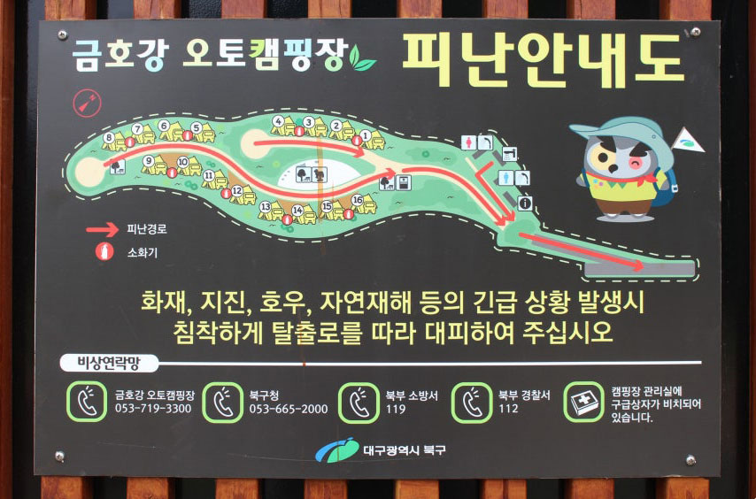 대구시 북구 금호강 오토캠핑장 소개