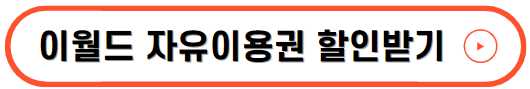 이월드 수국 포레스트 가든