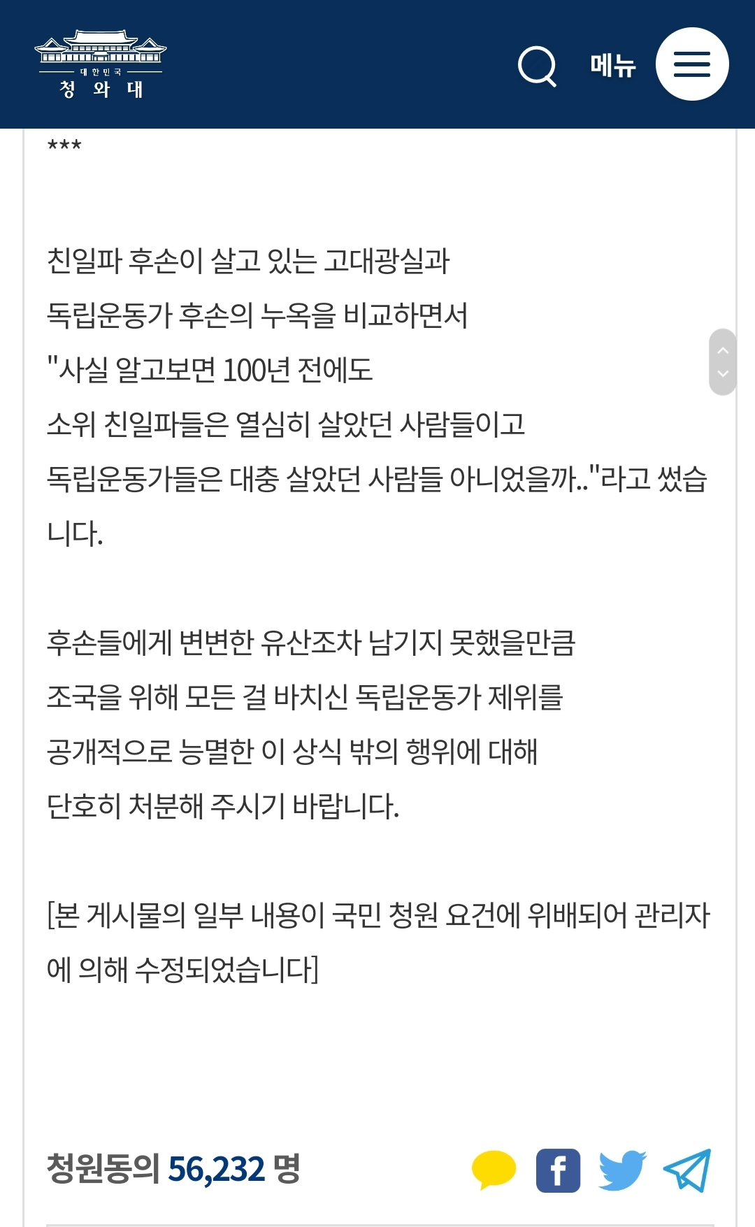 윤서인 국민청원 진행중
