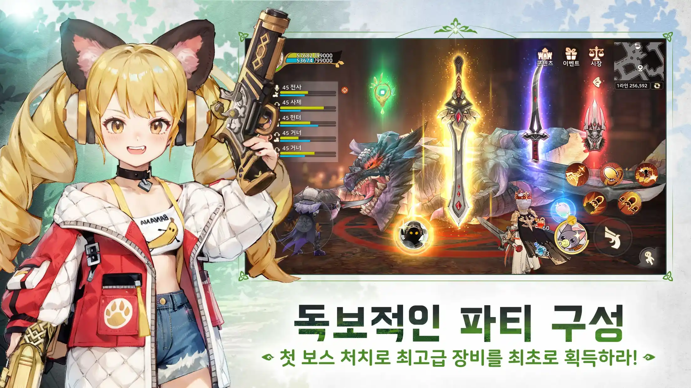 무료 모바일 RPG 게임 순위 TOP 10(24년 10월) - 구글, 애플, 원스토어 인기 순위 분석