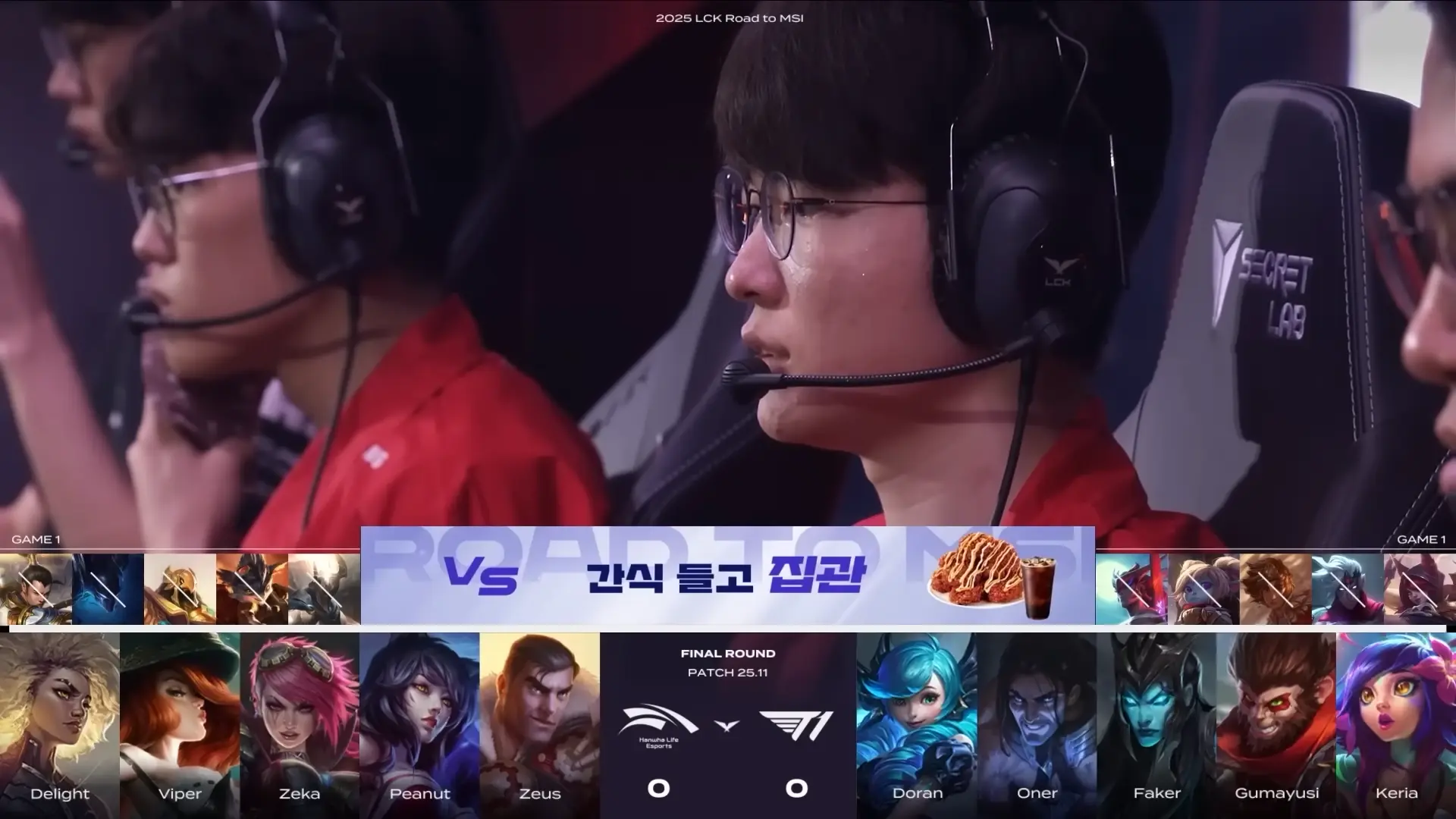 T1 vs 한화생명 MSI 진출 최종전 - 1세트