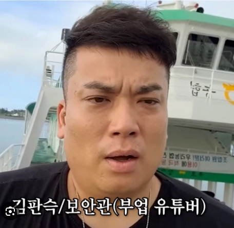 판슥 프로필 나이 고향 학력 키 유튜브 신안 밀양 논란