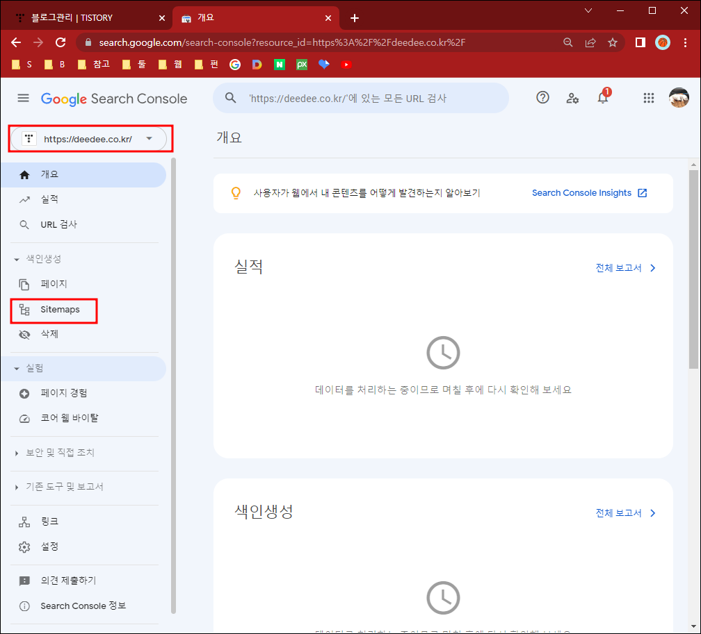 구글 서치콘솔 사이트맵
