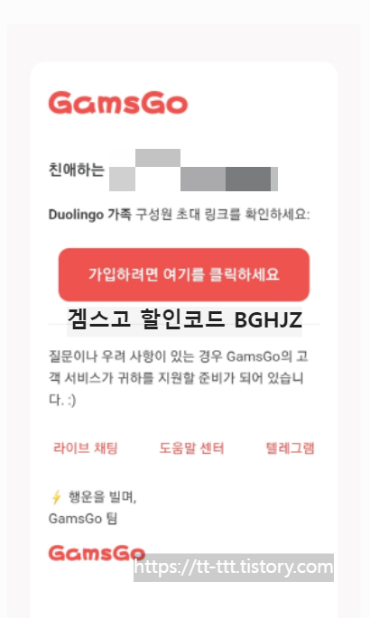 겜스고 듀오링고 내돈내산