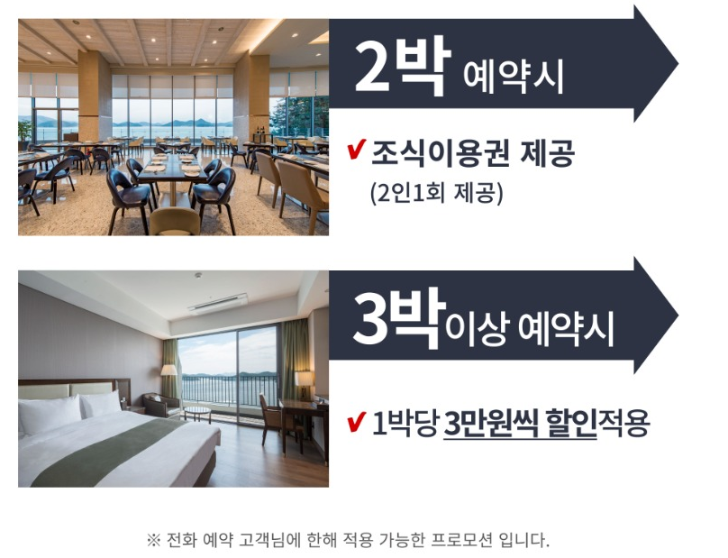 호텔 예약 저렴하게 하는 방법