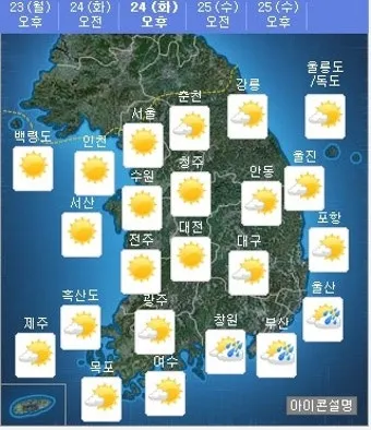 날씨 주간예보 전국 서울 4월 5월_9