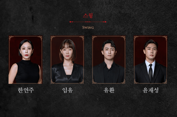 지킬앤하이드 기본정보 대구 티켓 예매