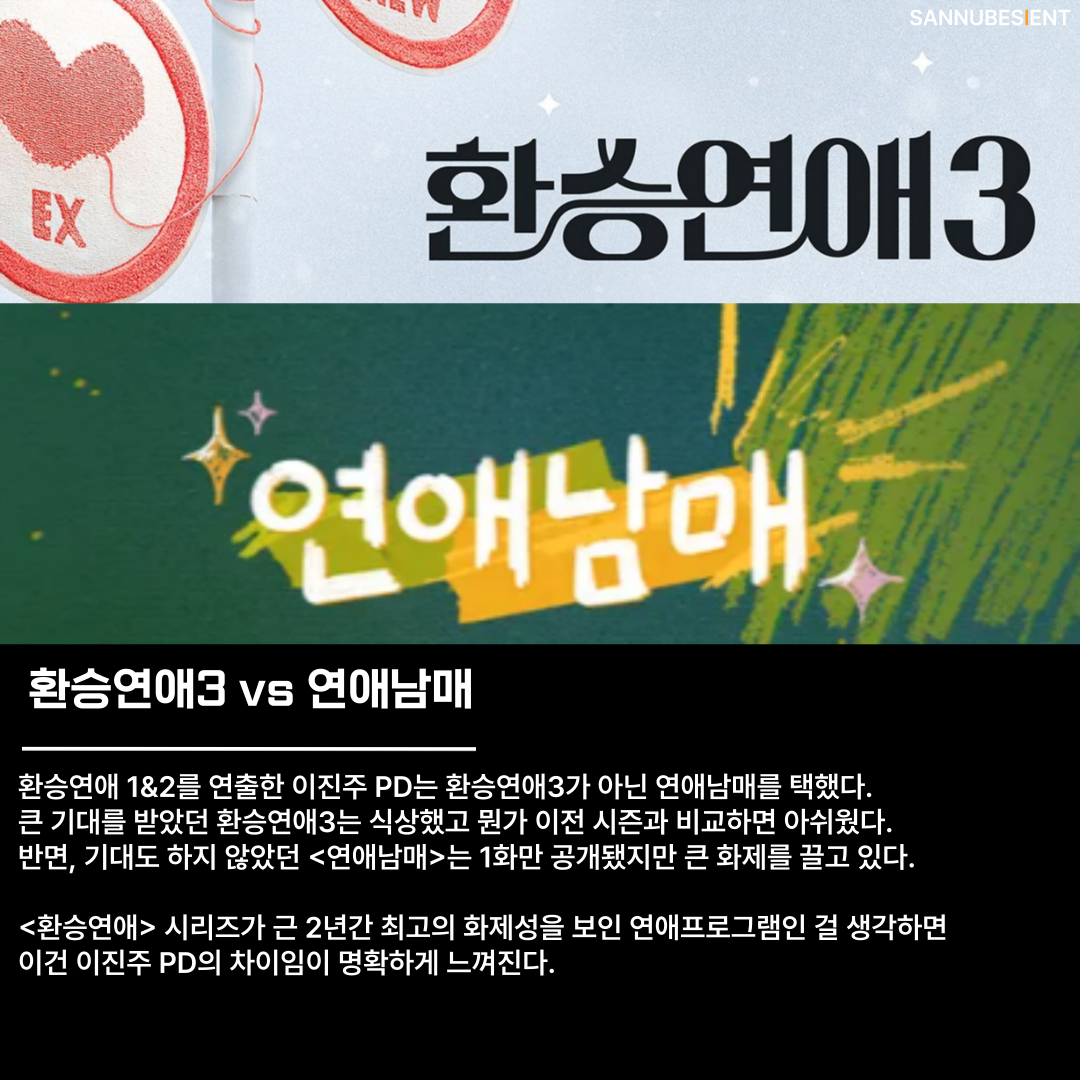 연애남매-웨이브