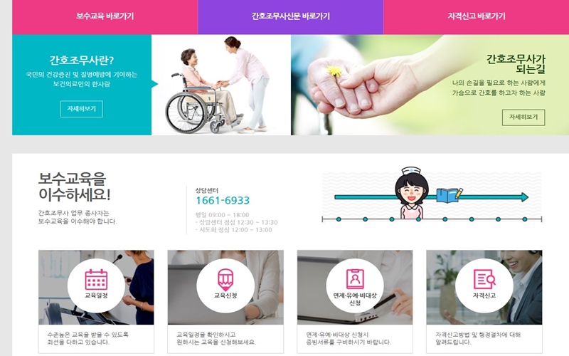 온라인_강의_접수_방법