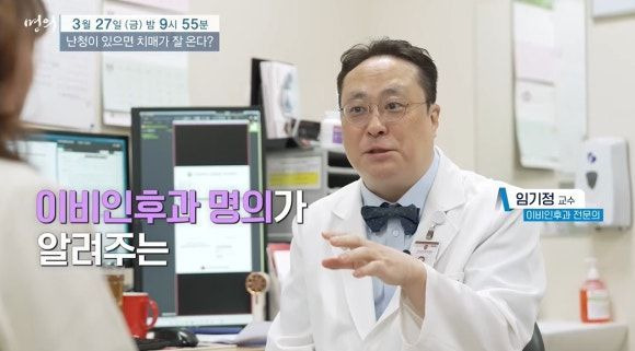 임기정 교수 난청과 치매 위험