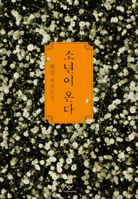 한강