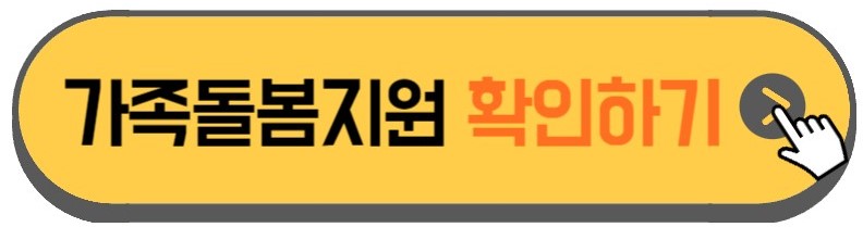 가족돌봄청년지원-신청방법-안내하는-사진